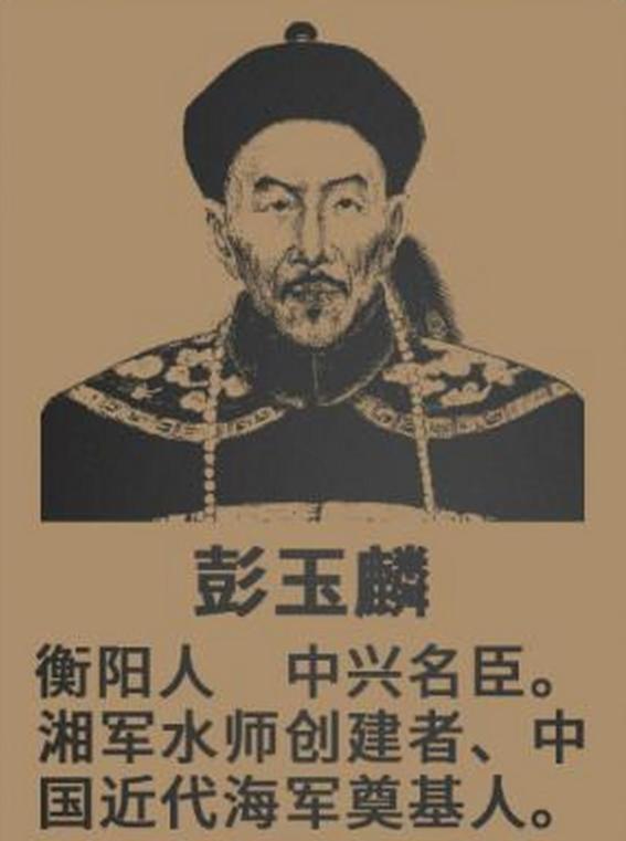 晚清重臣彭玉麟人称“活阎王”，一生专杀纨绔子弟却无人敢动。他狠到什么程度？直