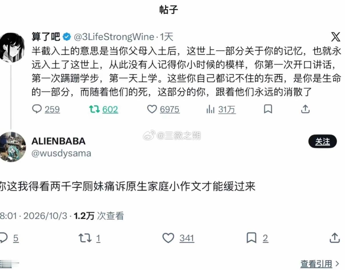 这根本不是人类可以承受的文字​​​