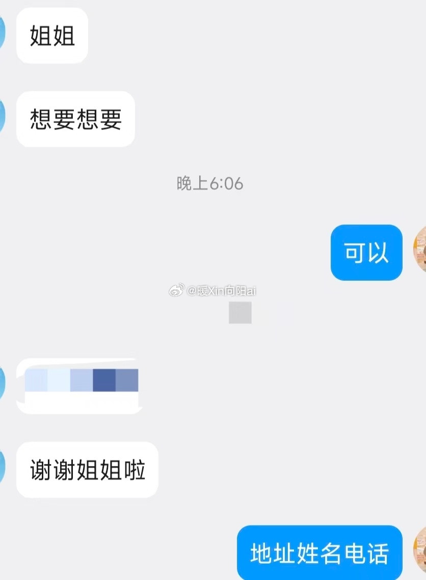不嫌弃，送了送了～