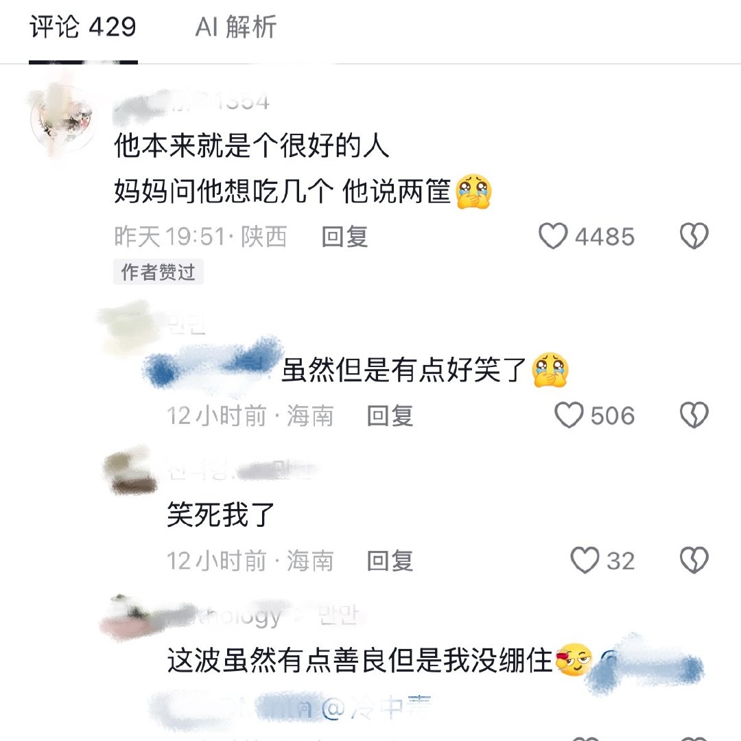 我都难受、、[笑着哭][笑着哭]​