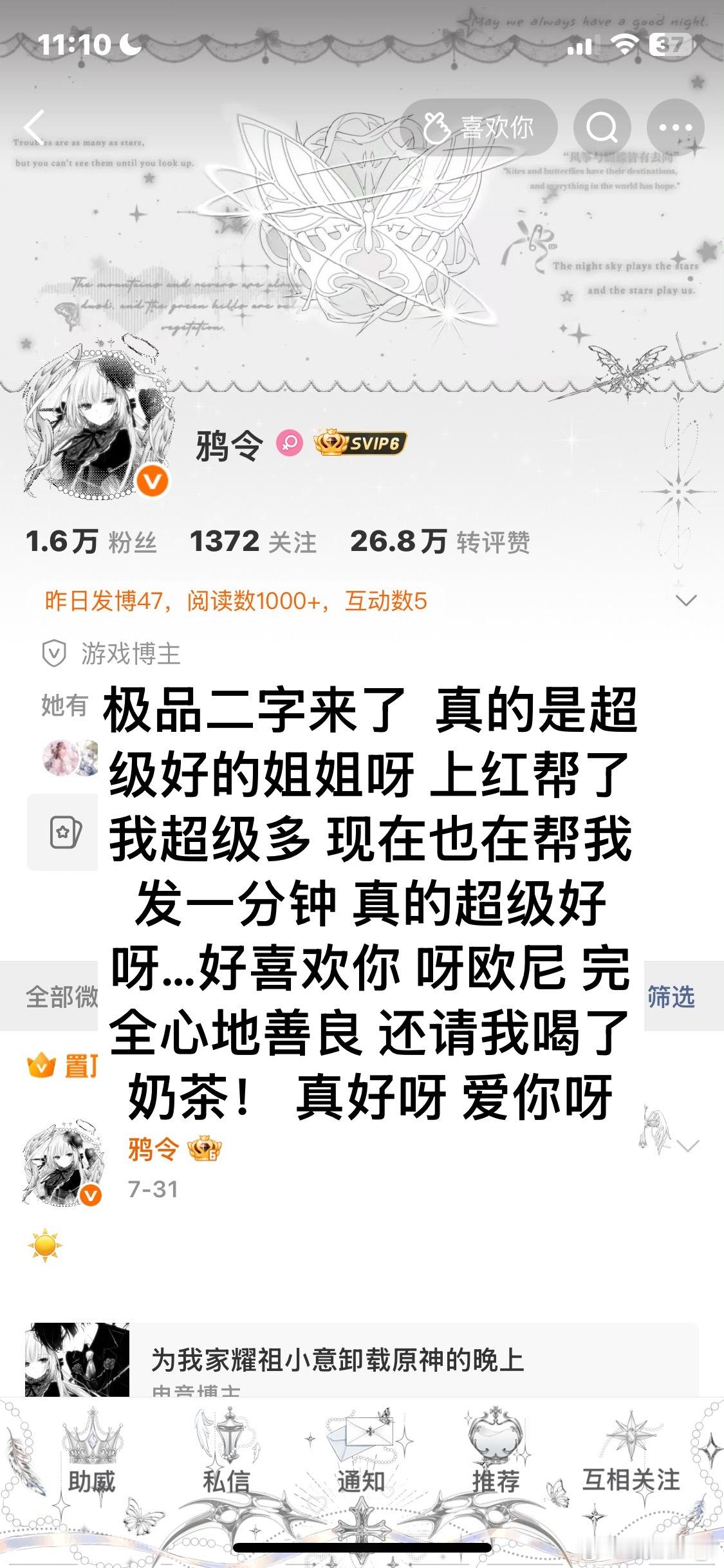 这个人说要插队