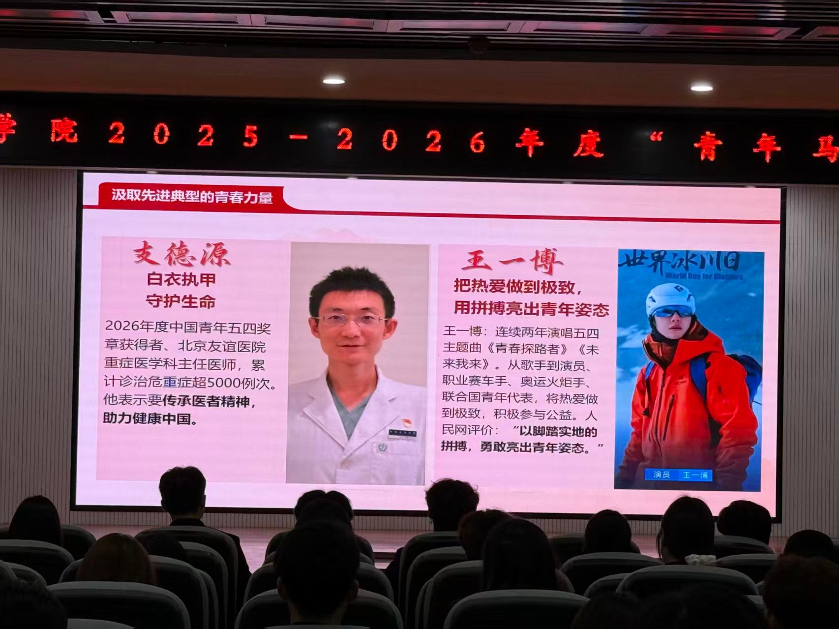 王一博王一博又出现在高校讲座上了，五四青年正能量代表人物