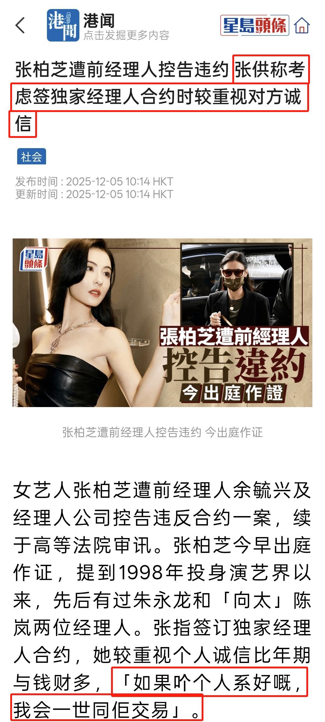 张柏芝自曝患数字恐惧症诚信缺失的人，何来资格谈 “契约”？余毓兴公司清盘、沦为老