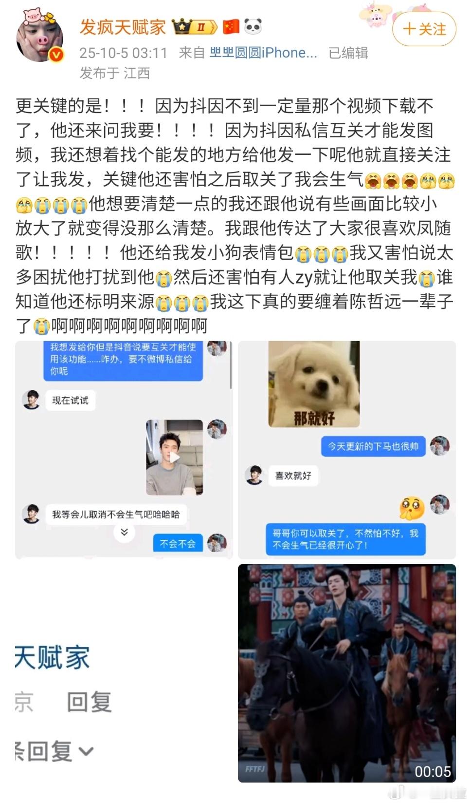 陈哲远私下居然是这样的捡手机文学都不敢这么写​​​