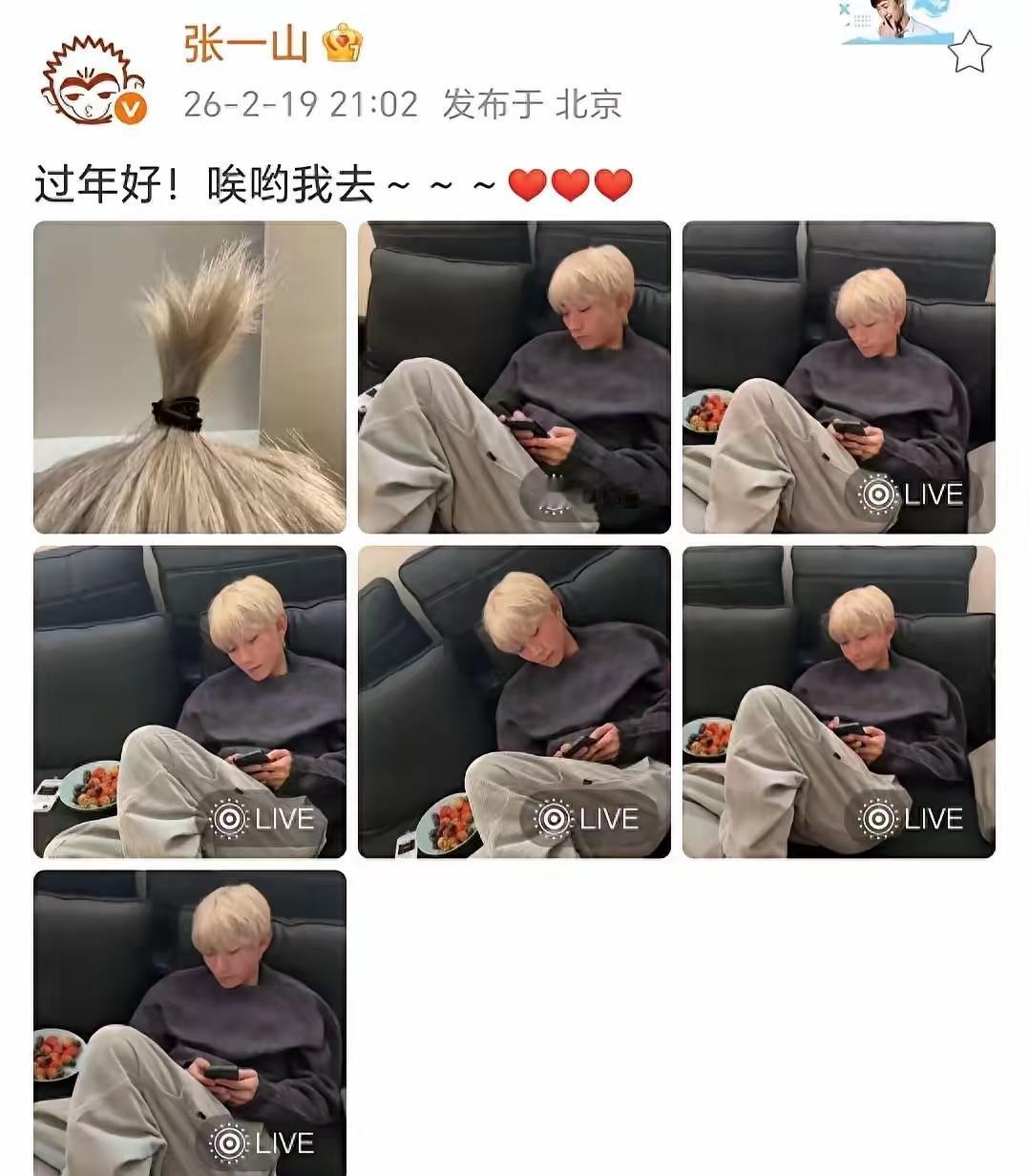 我问我老公张一山最近几年为啥不演戏了我老公看了一眼张一山的照片说，他演不了