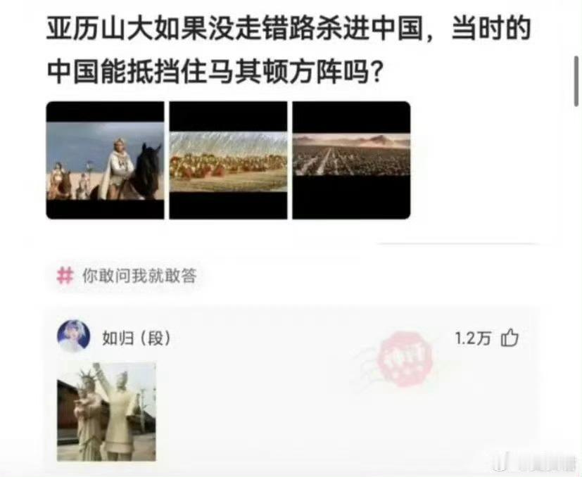 如果亚历山山进入中国，当时的中国能抵挡住马其顿方阵么？