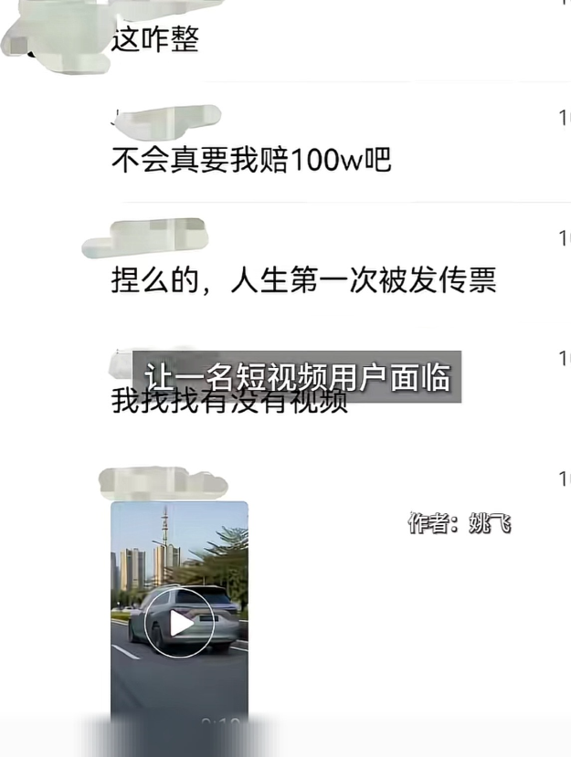 “这就是手欠的下场！”重庆，一男子闲来无事用AI合成一段问界汽车行驶时车身塌陷的假视频发到网上。他只