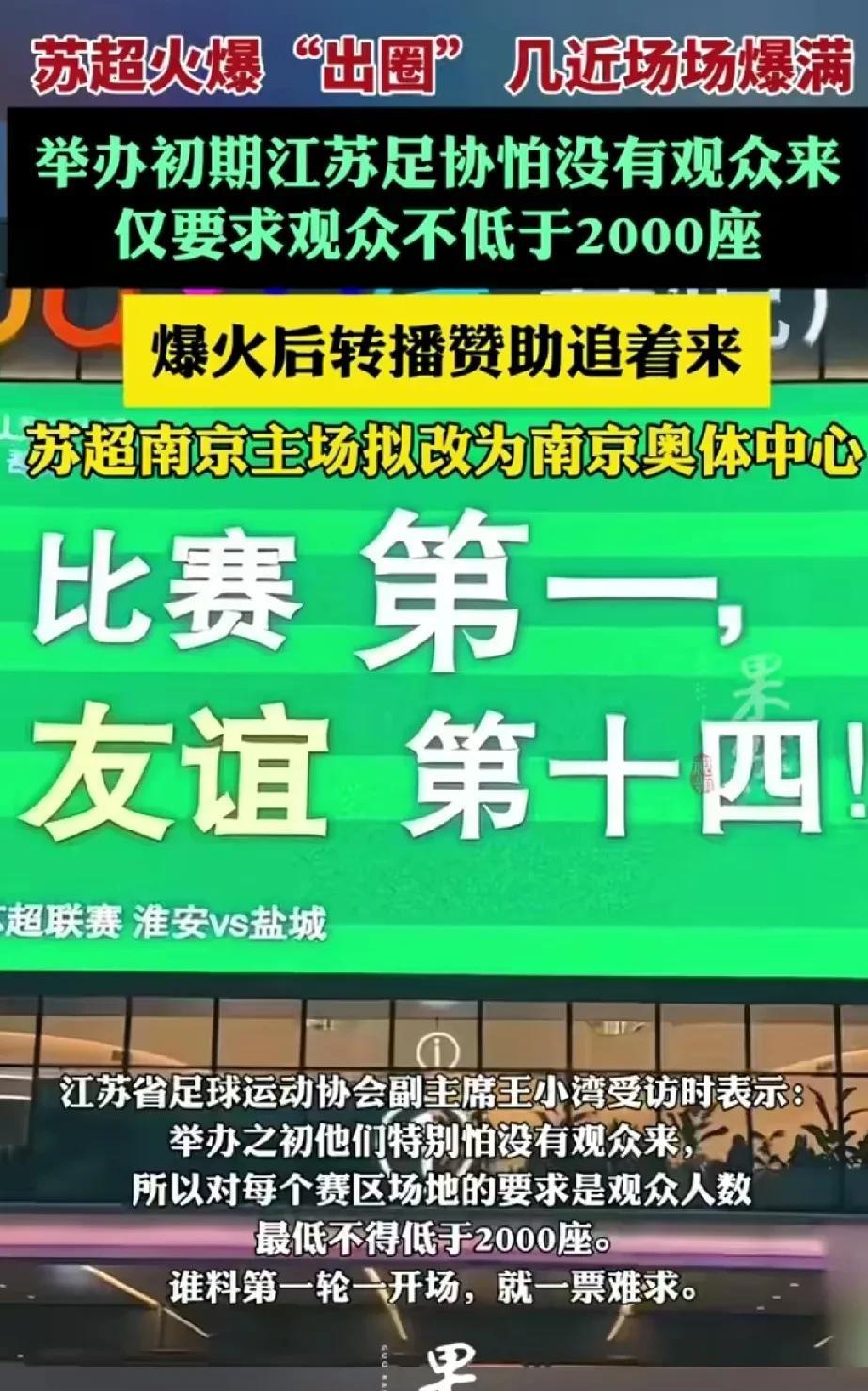 苏超爆火，来看看常州女球迷有多可爱，她说，输得太多，face都不要了，让她在宿舍