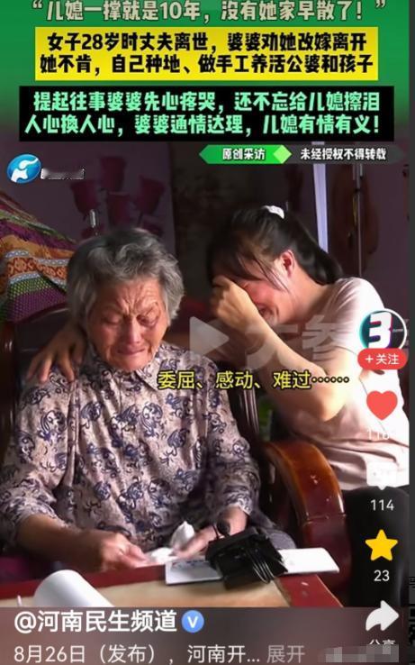 “天底下还有这样的女人！”河南许昌，贵州女子远嫁河南，28岁时丈夫车祸去世，留下
