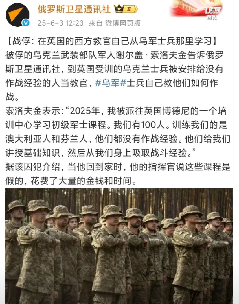 这名被俘的乌克兰军人爆出了个大猛料，称其在英国受训时，训练他们的是没有作战经验的