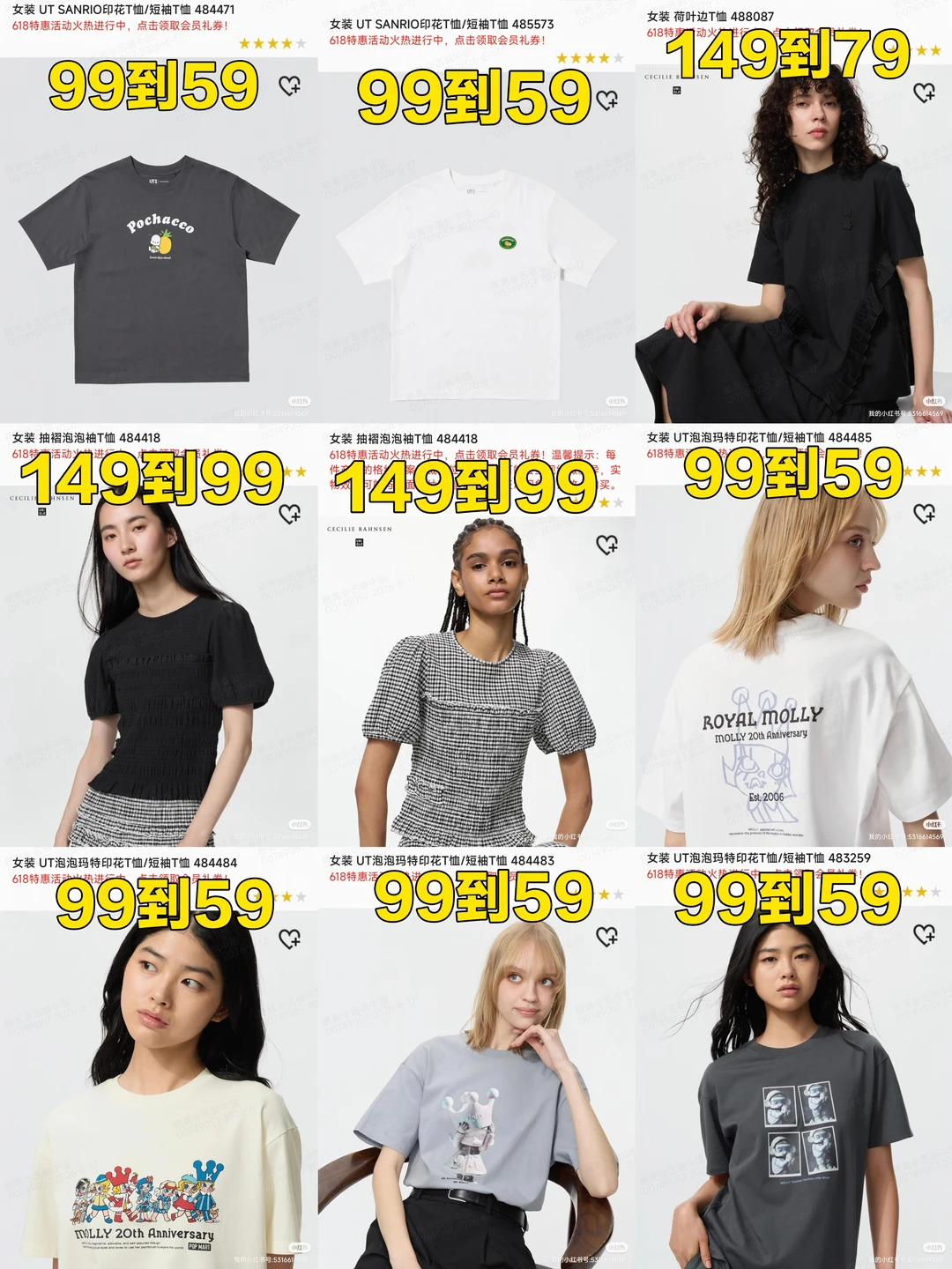 优衣库6月18日周50款永久降价商品合集