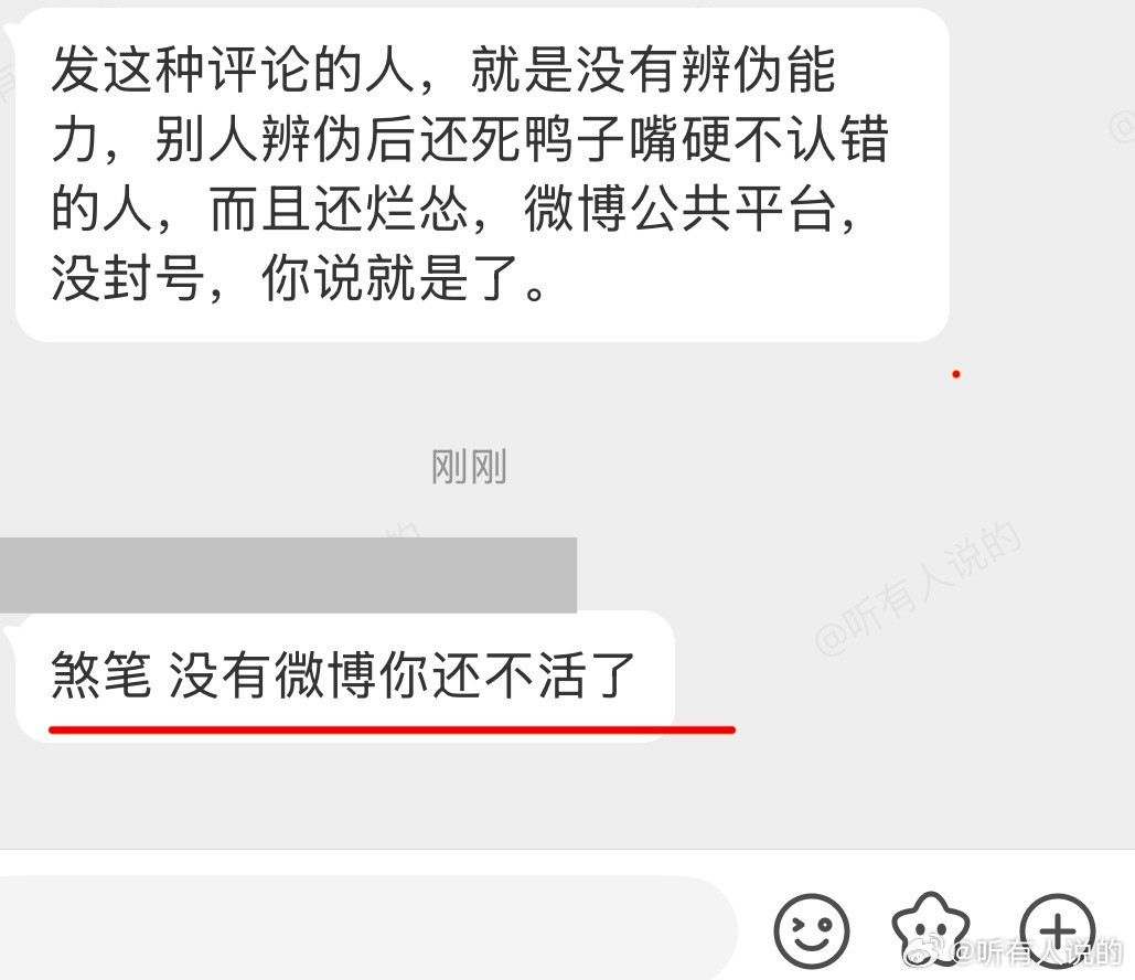 妈呀，太好玩了我得加个tag听听配图
