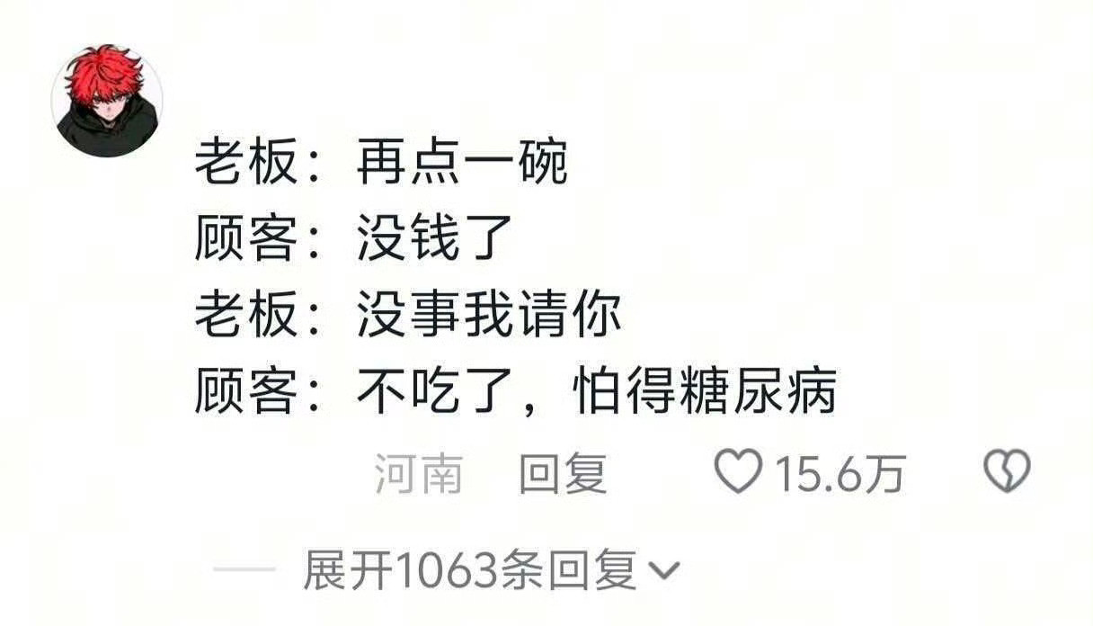 两只老虎的歌词终于解密了老板：受不了了！一直在挑衅？！