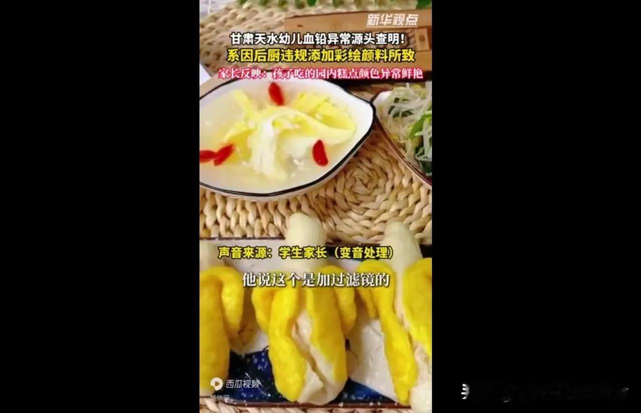 血铅叹2025年7月8日，看新闻《新华视点｜甘肃天水幼儿血铅异常来源查明系后
