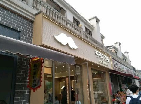 这logo好眼熟啊