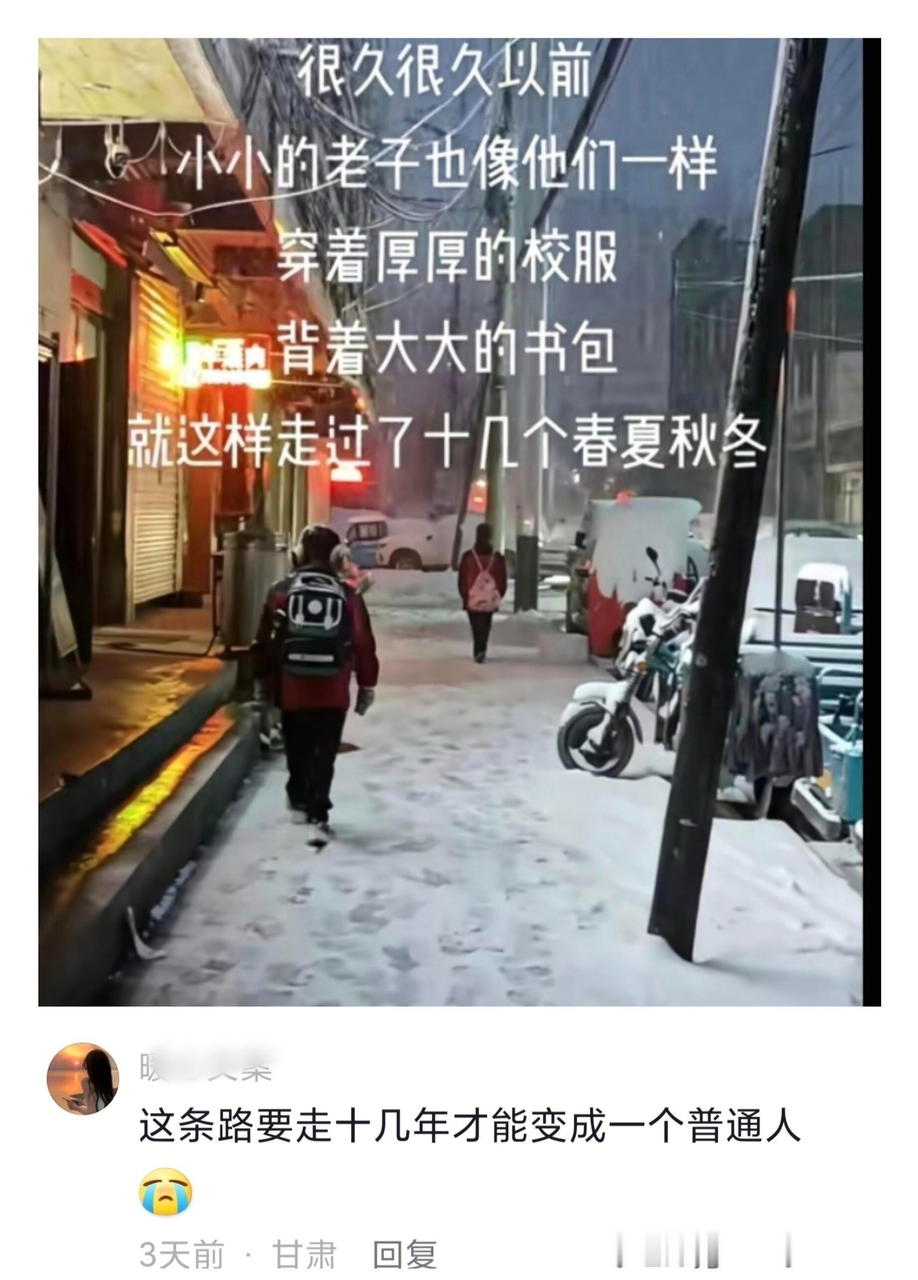 《当时不觉得苦，回头看，全是苦》😭​​​