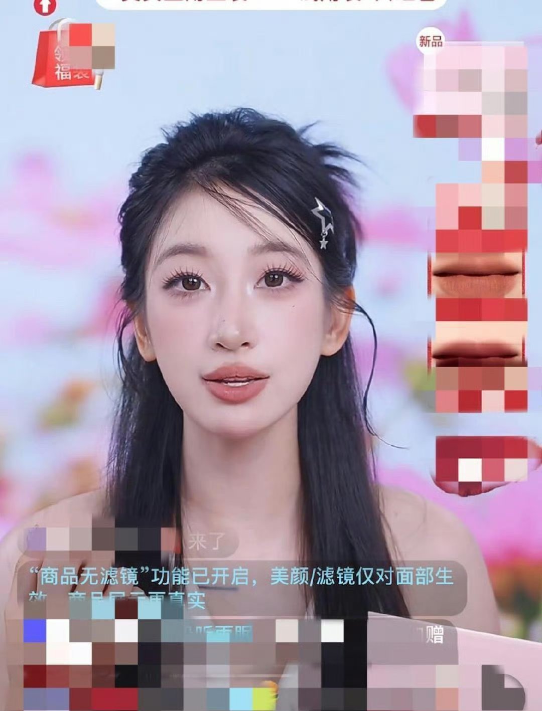 原来直播间吃妆到这种程度……