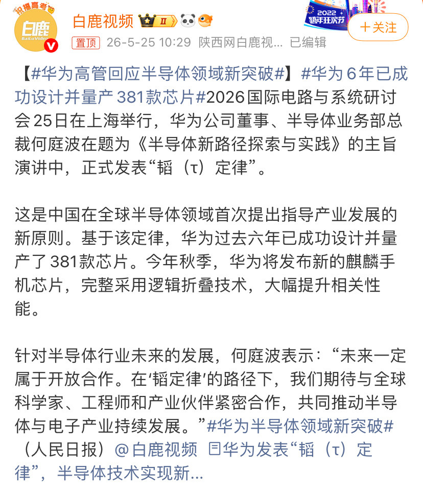 为什么每次攻坚战都是华为打的？
