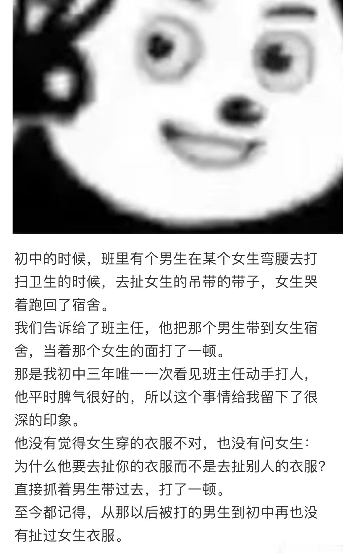 第一次看见班主任动手打人​​​