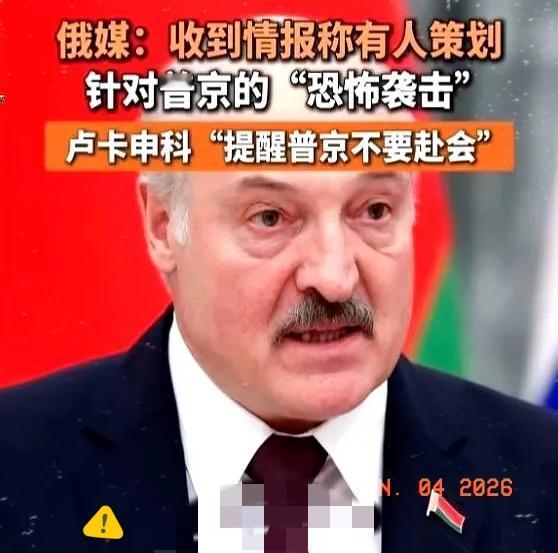 卢卡申科这回算是把天窗捅破了，听得我后背直冒凉气。所谓的“逮捕令”，原来就是个