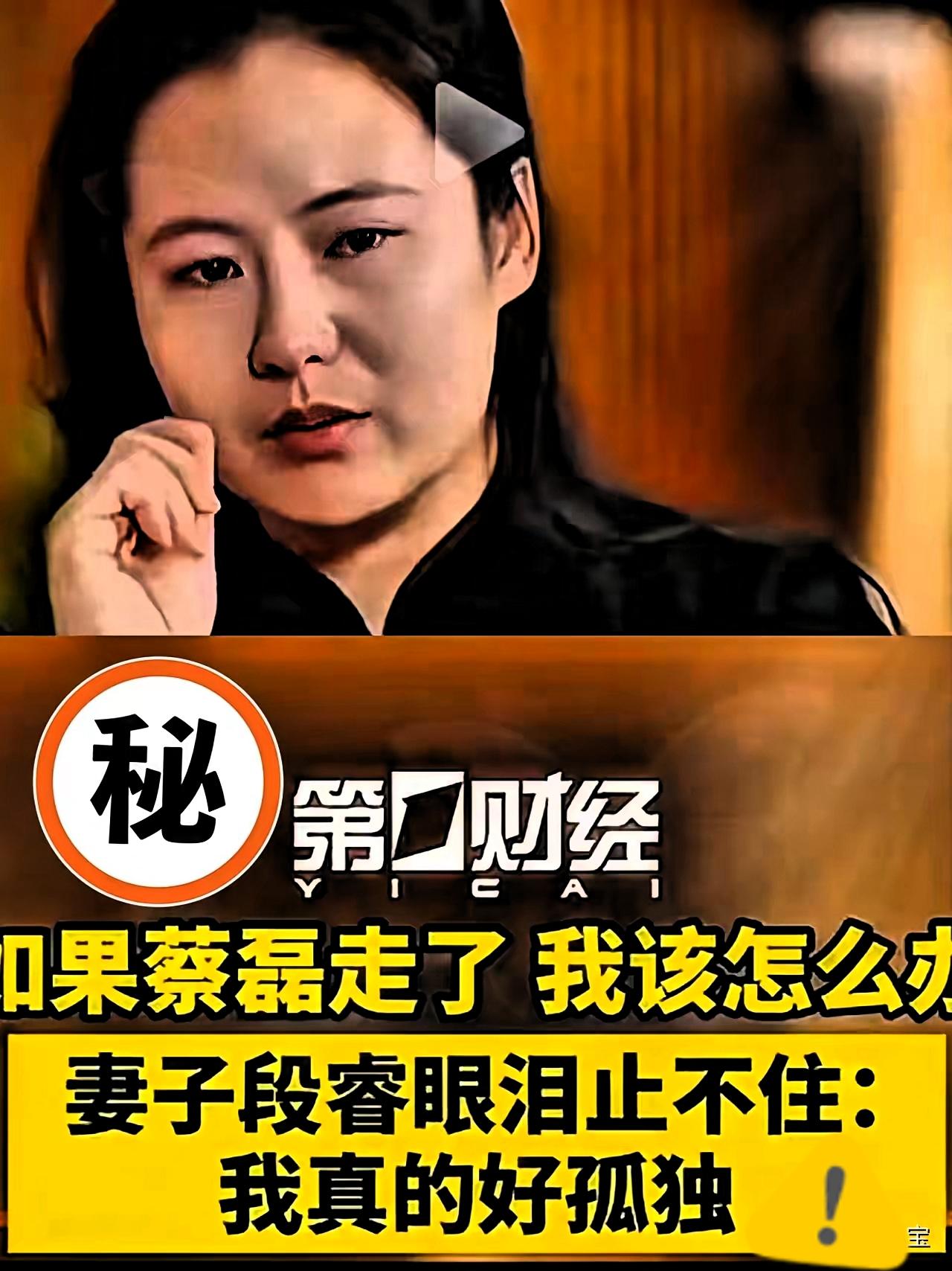 现在最热泪盈眶的，绝对是陪着蔡磊死磕六年的段睿！谁能想到，被医生判了“五年死