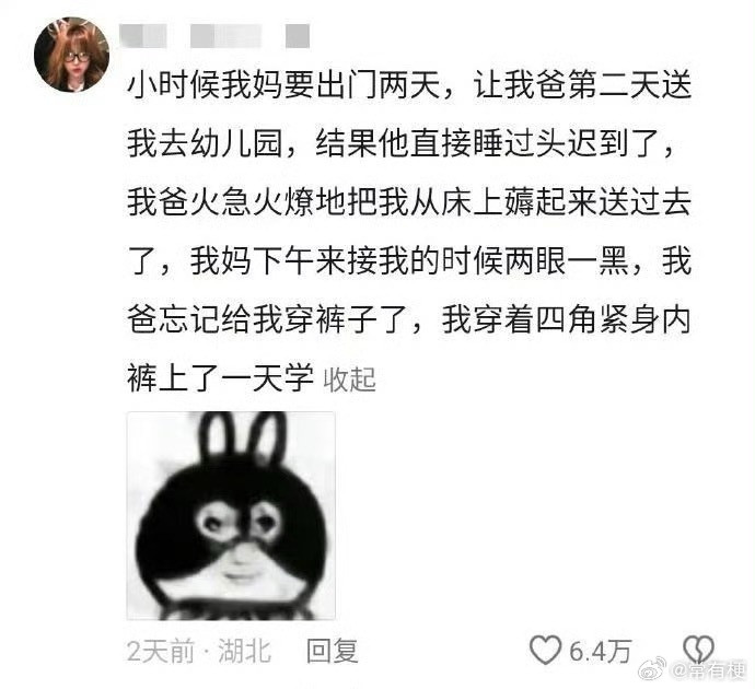 没有危险的时候爸爸就是最大的危险