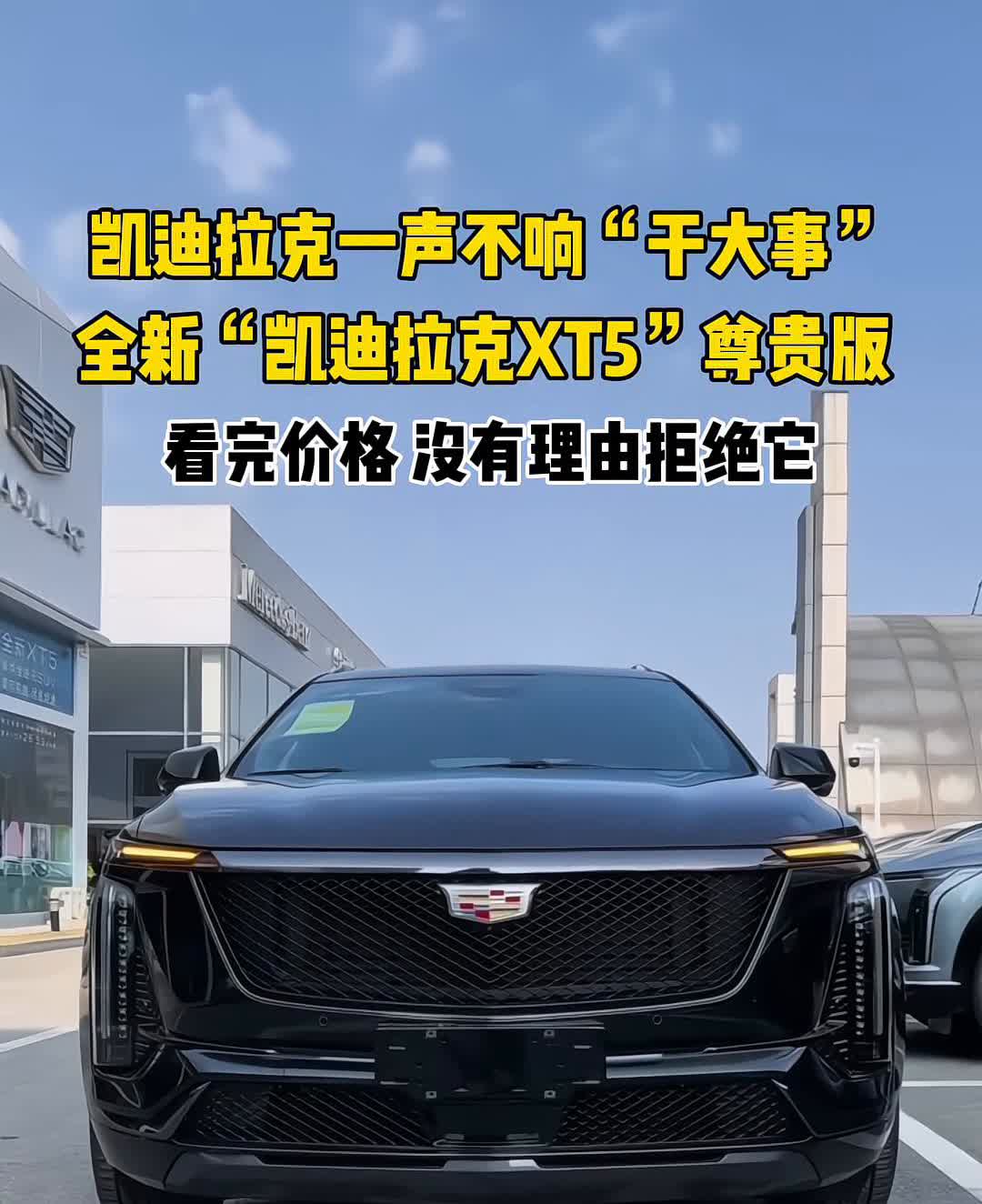 凯迪拉克一声不响