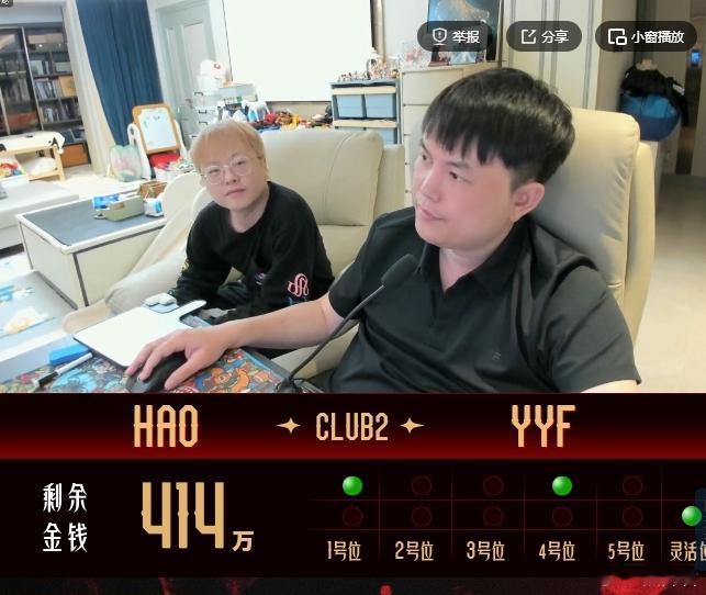 YYF花66万拍下了PYW！PYW上一届身价70万！不朽杯S2选人大会不朽杯S2