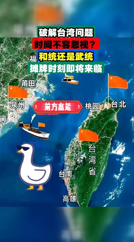 这路子够野，但也真把大国博弈的本质看透了七分。 先不动台海，反手去解琉球的扣