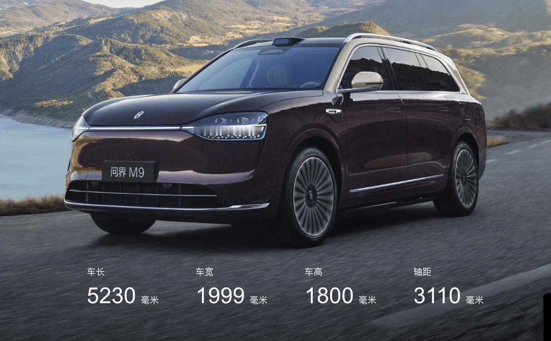 让科技隐于无形,问界M9如何让安心时刻在线?作为旗舰车型,问界M9已连续多月蝉