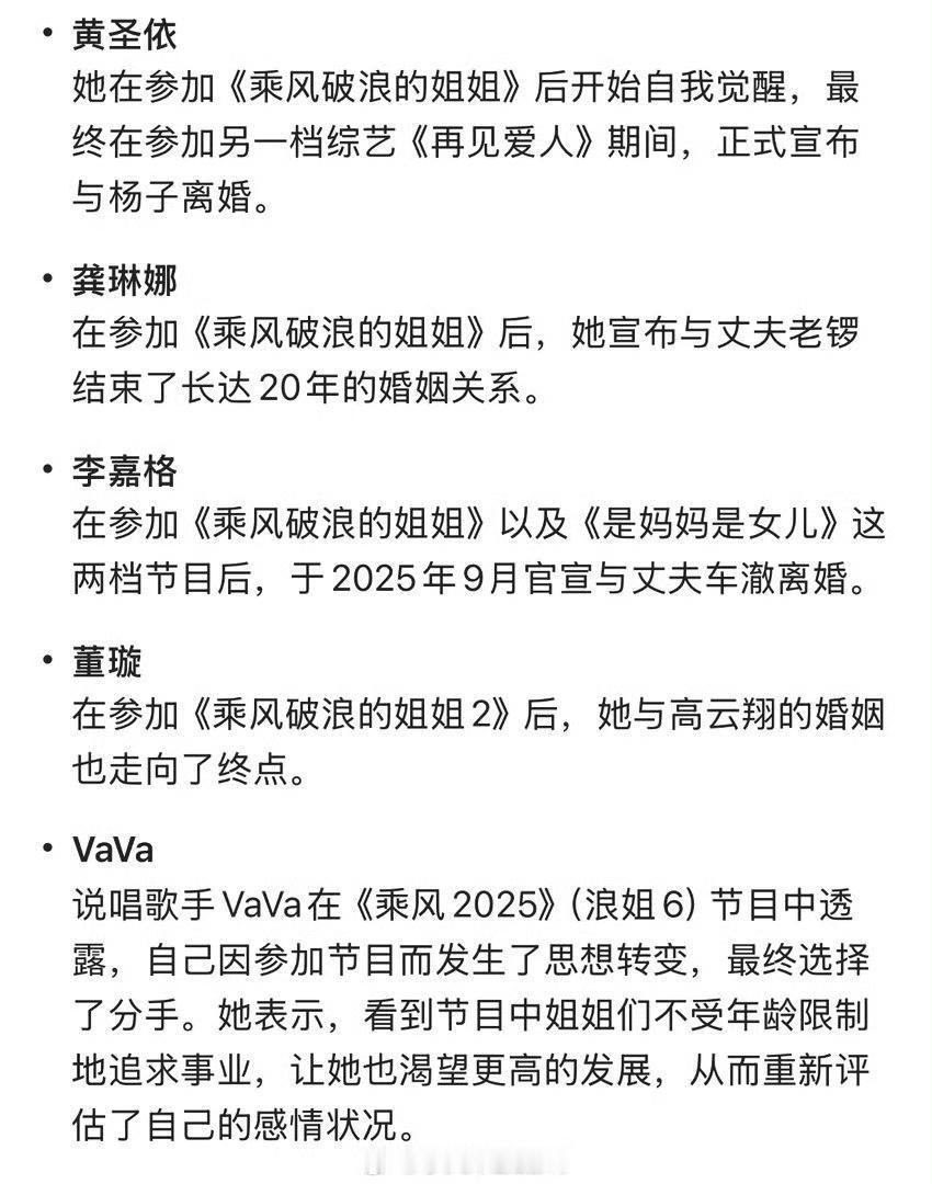 浪姐这个节目好神奇，好像是一场女性崛起当一群女人聚在一起时，只会让彼此更强大