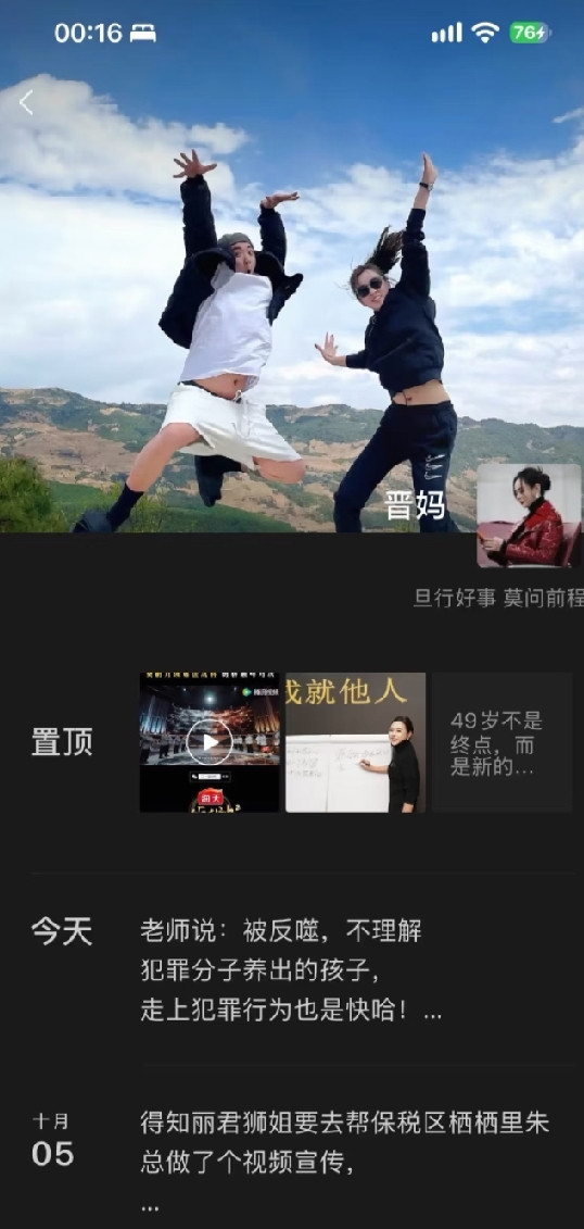 崔晋妈妈发的……真的假的有人加过她吗……李勒优崔晋崔晋妈妈