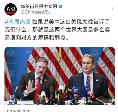 美国人终于想明白中国不是好惹的了？5月18日，根据华尔街日报报道，美媒认为在这一