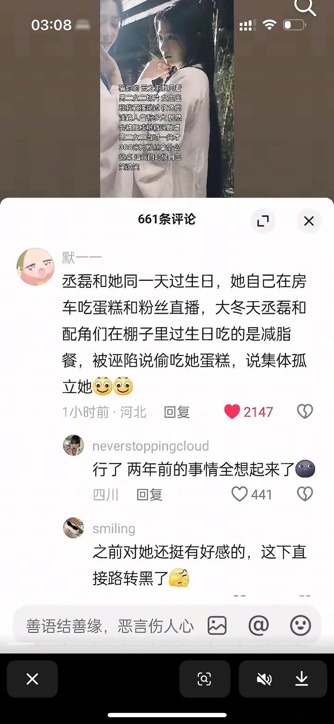 还有一个课件，虞书欣丞磊同一天生日，当天🐟生日直播在房车吃蛋糕连线，其他没房车