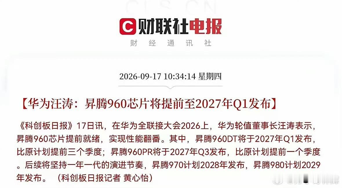 华为这步，重点不是单卡跑分，而是把AI算力的打法换了。在全联接大会2026上