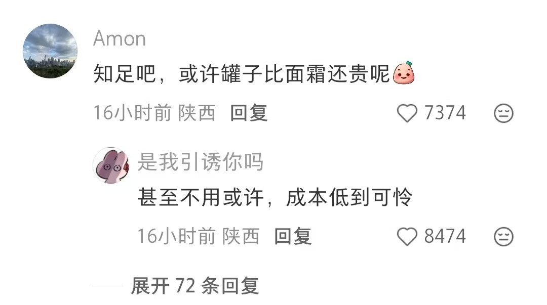 这包装给人很大一罐的感觉