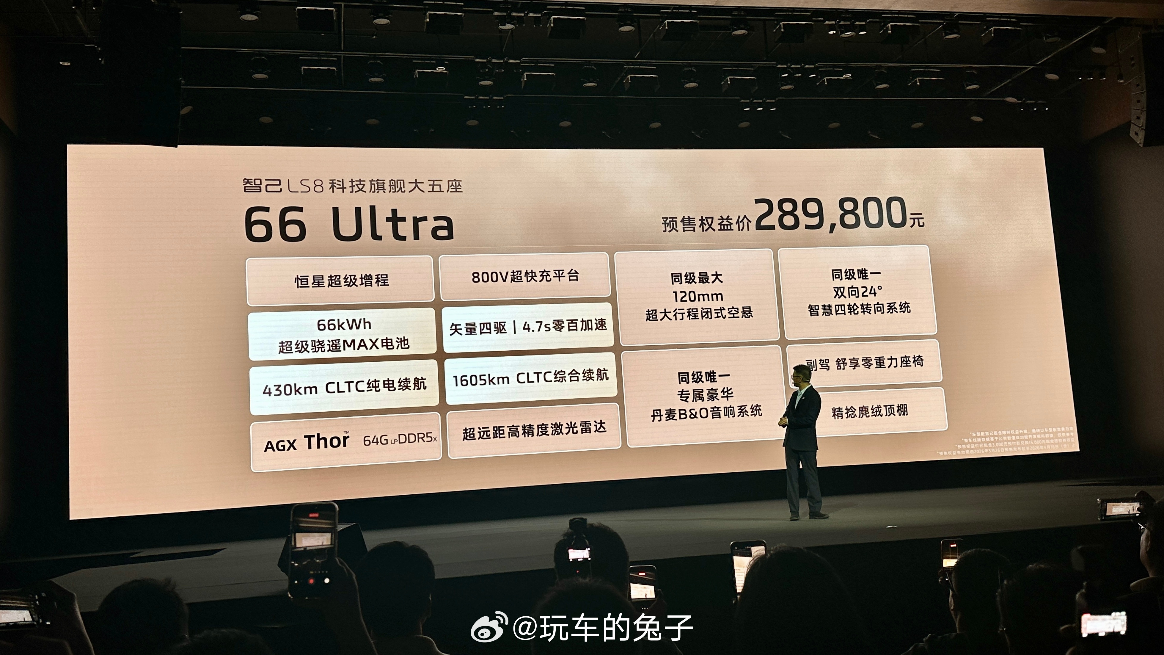 智己LS8预售价25.98万起，这价格太卷了