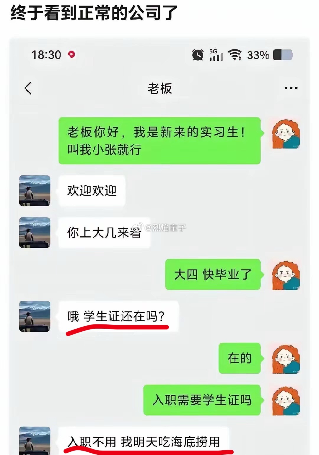 这老板可是真实在