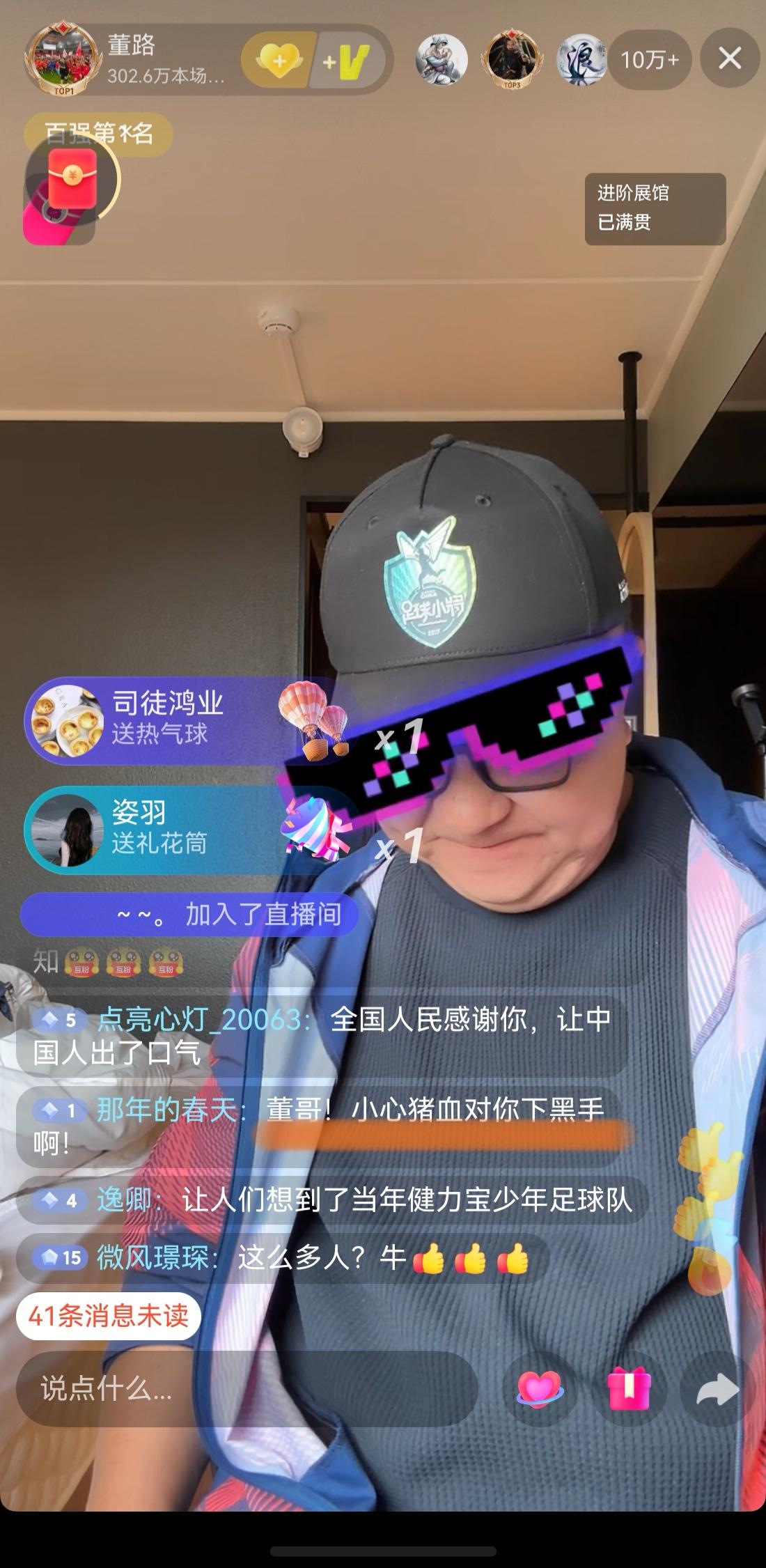 开播几分钟10万+、礼物刷不停，董路直播间直接被封！6月6号晚8点刚过，董路