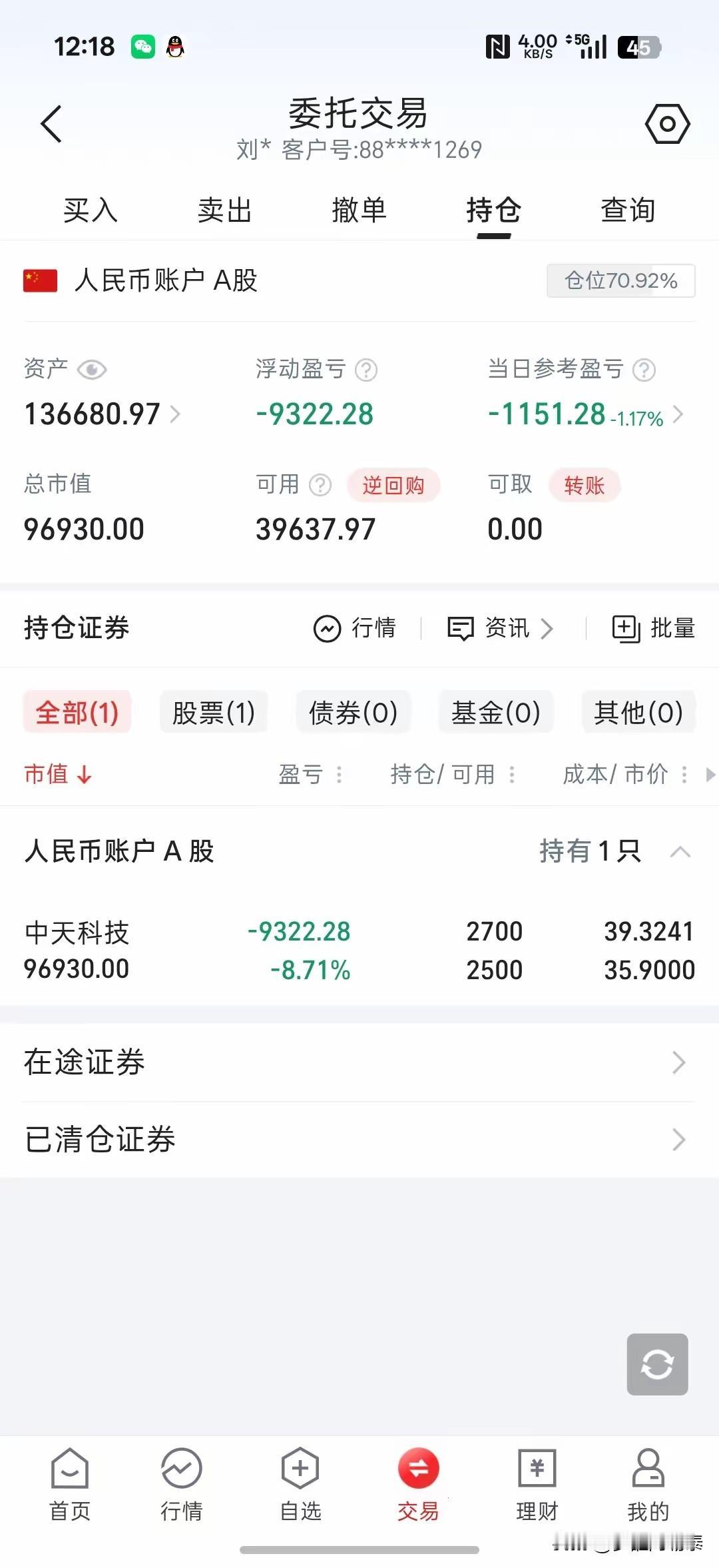 “只拿一支股票行不行？”今天刷到一位叫“尔滨小哥”的投资者，抛出了一个极其尖