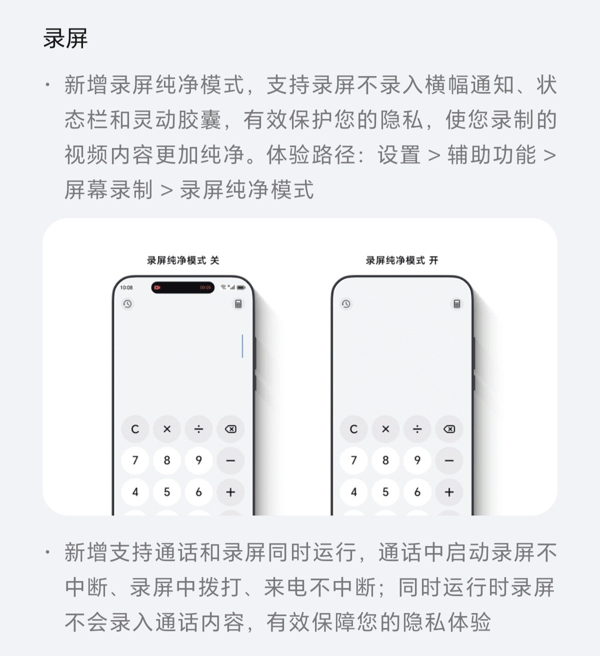 荣耀MagicOS10更新的这两个功能非常实用，同时也是孙智戴，使用频率很高的