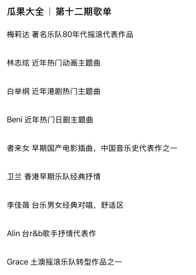 《歌手2025》突围赛歌单，会有奇迹发生吗？四位守榜歌手，五位歌手来冲榜，这个