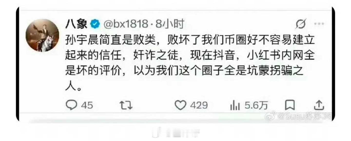 孙宇晨疑似玩剪指甲的梗搞笑的就是这样最早B圈讲的是诚信、谈的是共识机制，要建立的
