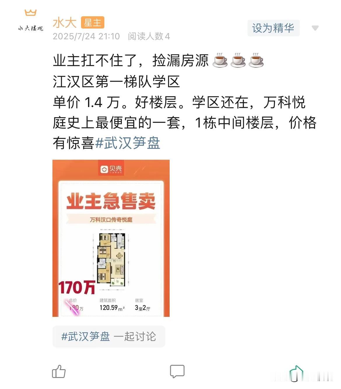 今日美居美哭了，保利大都会今年之前挺保值的，到现在也趴下去了，