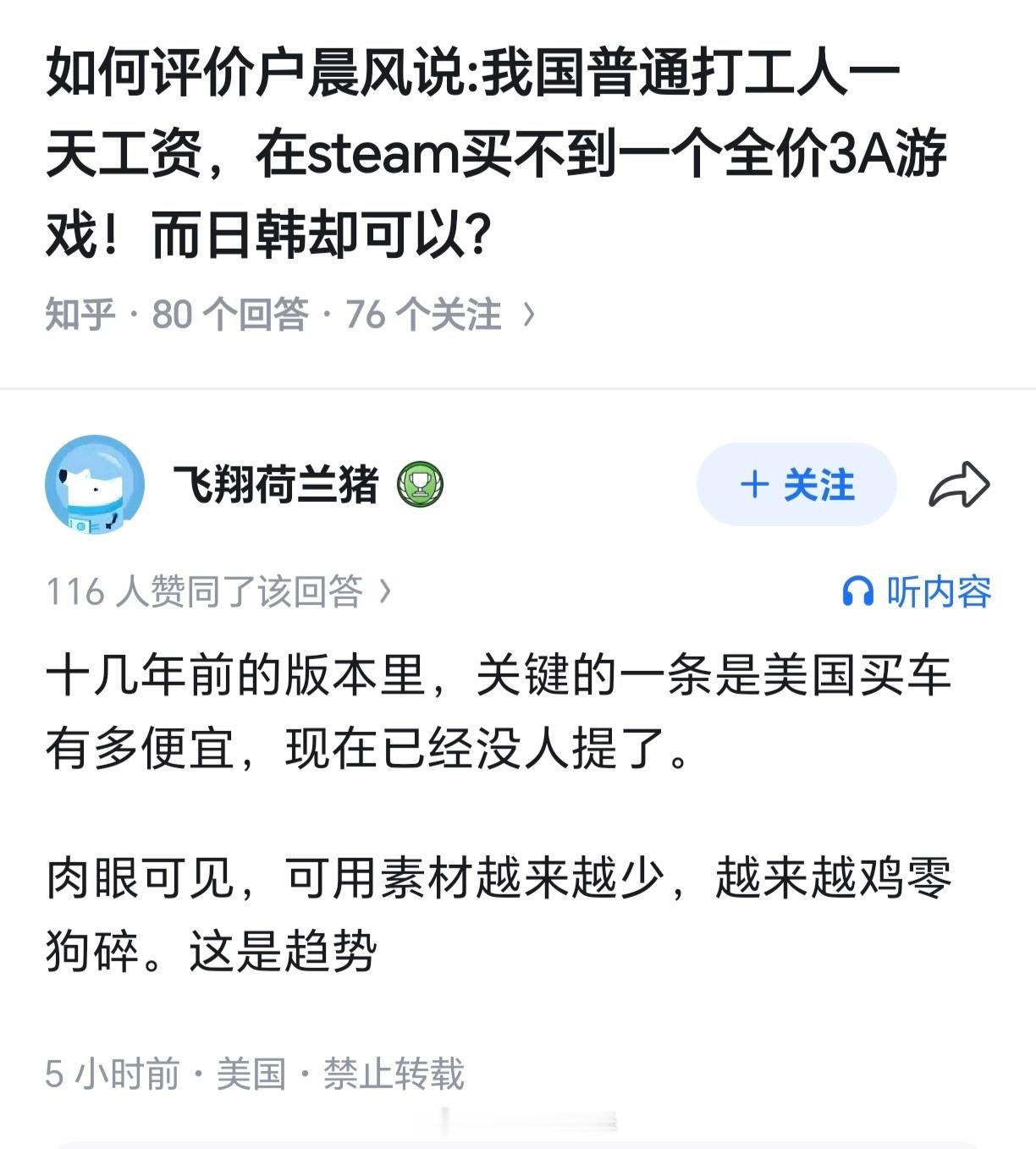 类似的“购买力对比”把戏热衷于用苹果手机是因为只有苹果手机能用。要不然你让对方比