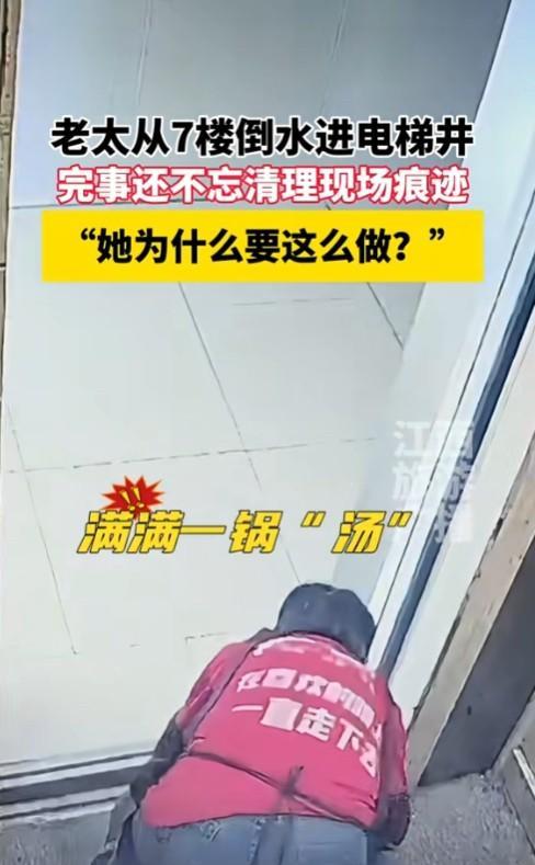 “太坏了！”5月4日，安徽大妈端着一盆污水进电梯，但她并不坐电梯，而是站在门口，
