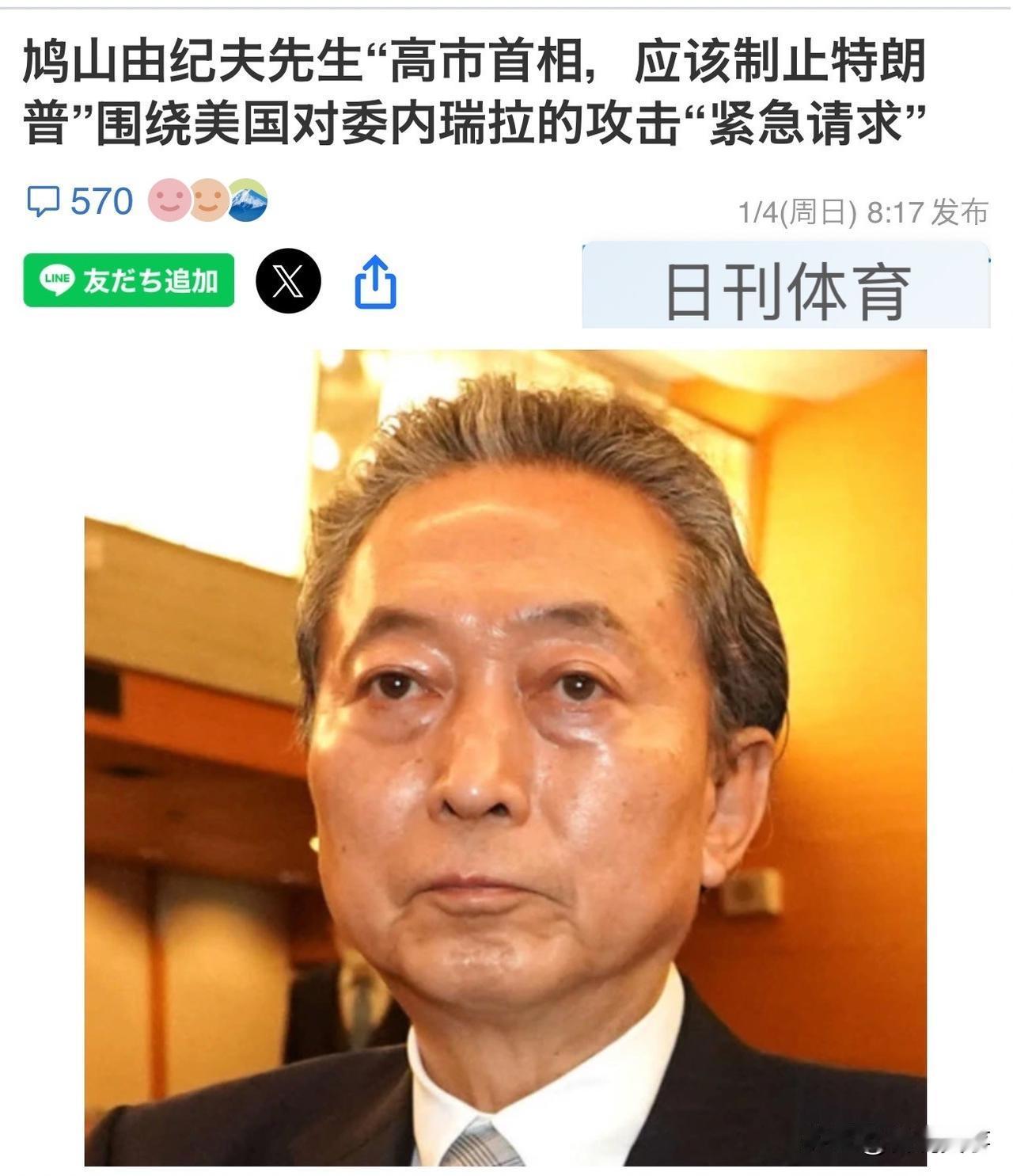 急眼了！日本前首相向高市早苗提出“紧急请求”针对美国政府对委内瑞拉发动大规模军