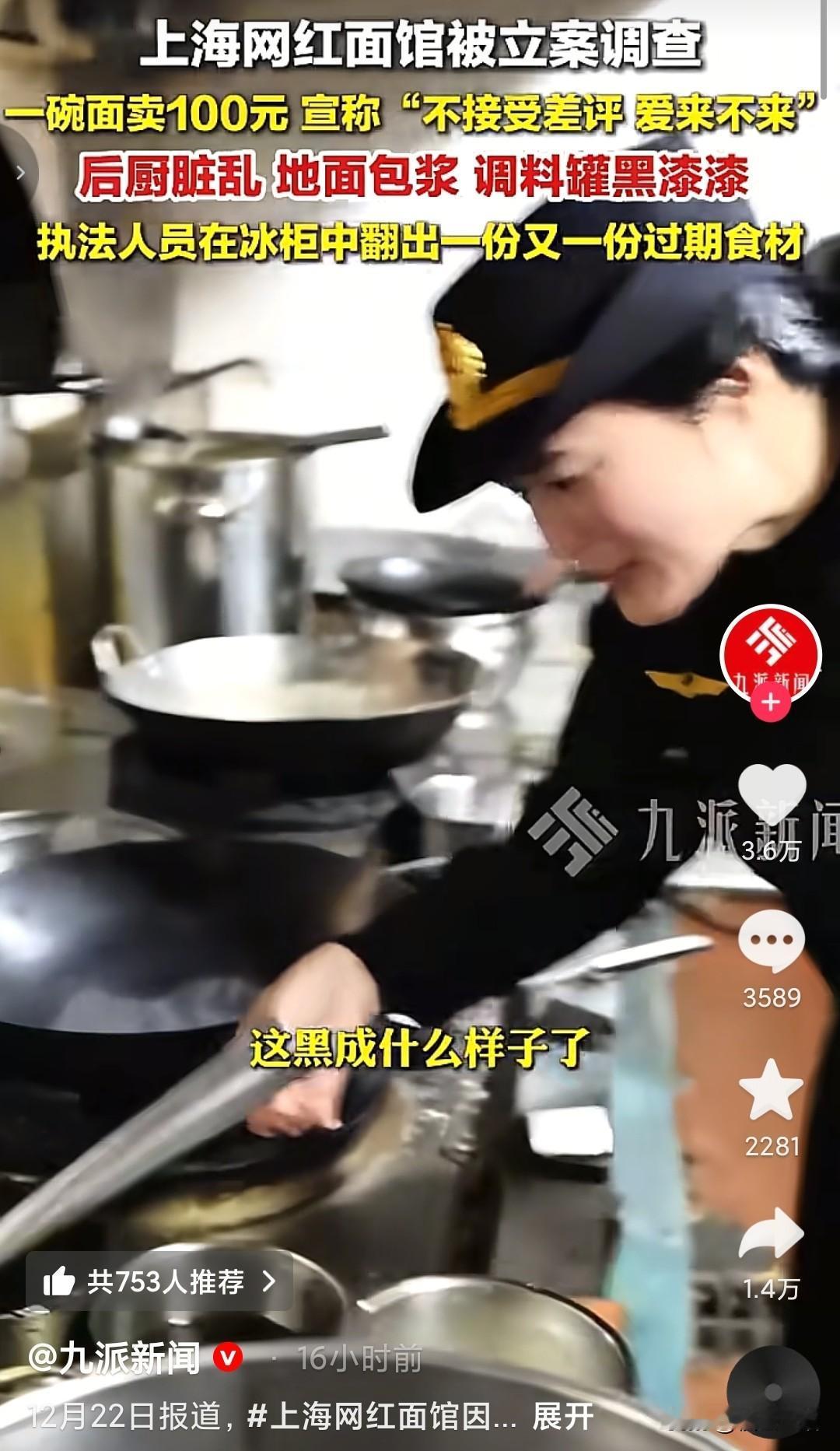 许多人都是奔着明星认证来的，把它捧成网红面馆，一碗面售价100元，现实却是该店后