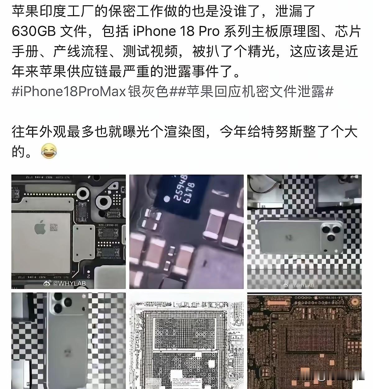 苹果公司的秘密被印度工厂泄露了，从主板原理图，芯片手册，产品线流程，测试视频等，