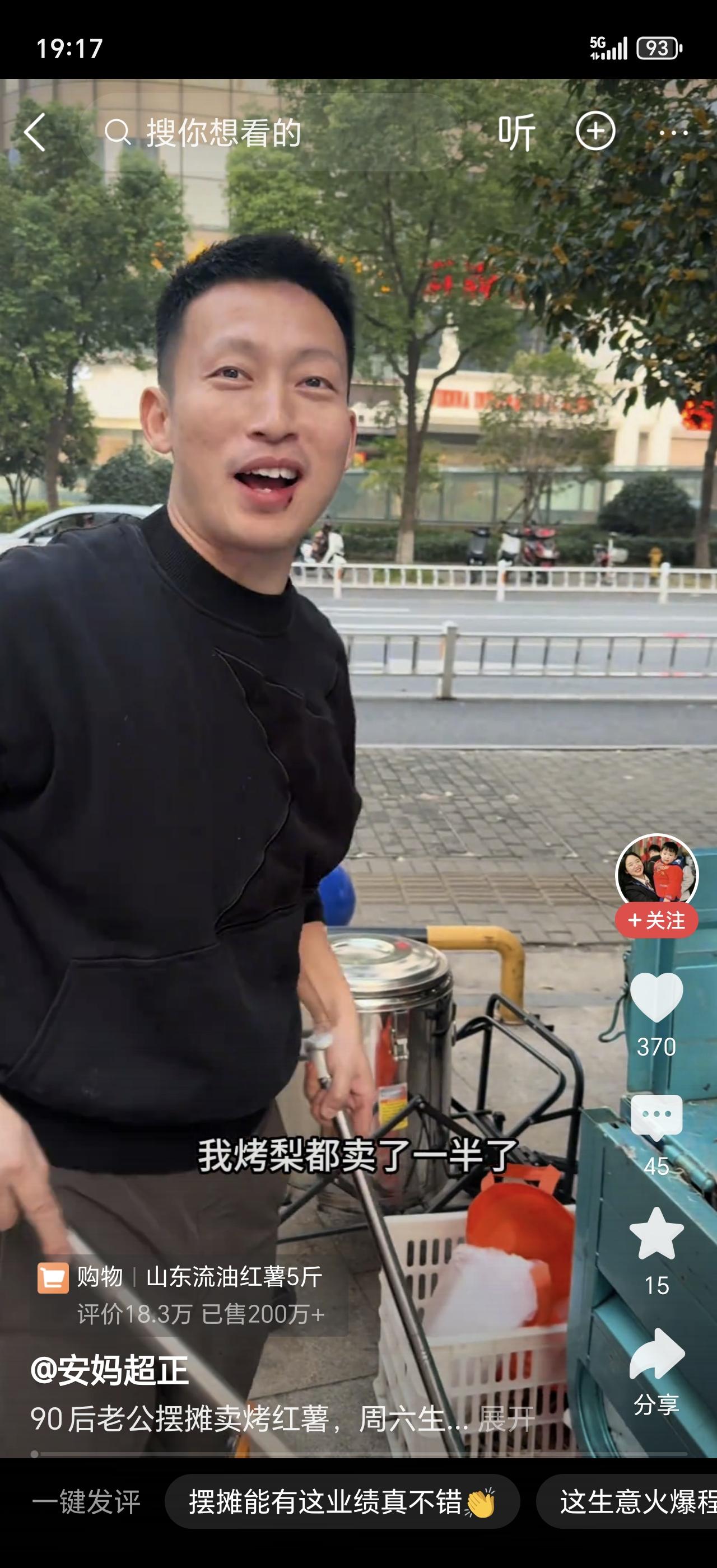 冬天人手一个的烤红薯，居然被说不建议多吃？这可是过冬标配啊，香甜软糯暖乎乎的，怎